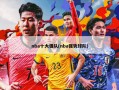 nba十大强队(nba强势球队)