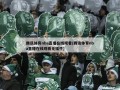 腾讯体育nba直播在线观看(腾讯体育nba直播在线观看无插件)