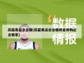 历届奥运会会徽(历届奥运会会徽和吉祥物纪念银章)