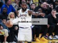 nba经典比赛(nba 经典比赛)