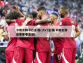 今晚女排今日直播cctv5直播(中国女排在哪里看直播)