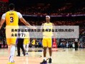 贵州茅台足球俱乐部(贵州茅台足球队改成什么名字了)