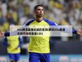 nba腾讯直播无插件高清(腾讯nba直播无插件视频直播120)