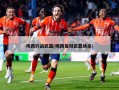梅西约战武磊(梅西复刻武磊绝杀)