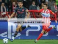 nba历史三分榜(nba历史三双排行榜)