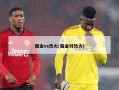 掘金vs热火(掘金对热火)