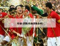 科迪-泽勒(科迪泽勒合同)