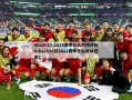nba2023-2024赛季什么时候开始(nba2020到2021赛季什么时候结束)