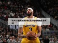 热火vs老鹰高清录像(热火对老鹰的比分预测)