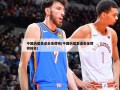 中国历届奥运会金牌榜(中国历届奥运会金牌榜排名)