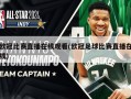 欧冠比赛直播在线观看(欧冠足球比赛直播在线)