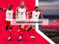 英超联赛冠军(利物浦英超联赛冠军)