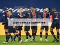 迈克尔-比斯利(迈克尔比斯利nba模板)