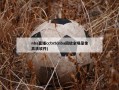 nba直播cctv5(nba回放全场录像高清软件)