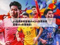 jrs免费体育直播nba(jrs免费体育直播nba免费播放)