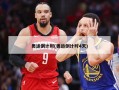 奥运倒计时(奥运倒计时4天)