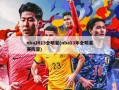 nba2013全明星(nba13年全明星赛阵容)