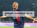 伦敦奥运会陈一冰(伦敦奥运会陈一冰个人资料)