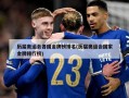 历届奥运会各国金牌榜排名(历届奥运会国家金牌排行榜)