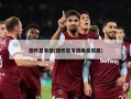 德怀恩韦德(德怀恩韦德身高臂展)