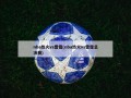 nba热火vs雷霆(nba热火vs雷霆总决赛)