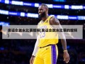 奥运会跳水比赛视频(奥运会跳水比赛的视频)