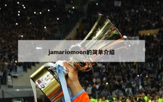 jamariomoon的简单介绍