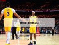 莱尔斯(莱尔斯nba)