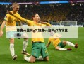 雄鹿vs篮网g7(雄鹿vs篮网g7文字直播)