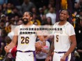 2020东京奥运会奖牌榜(2020东京奥运会奖牌榜单)
