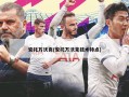 安托万沃克(安托万沃克技术特点)