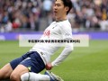 季后赛时间(季前赛常规赛季后赛时间)