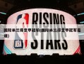 国际米兰得意甲冠军(国际米兰得意甲冠军是谁)