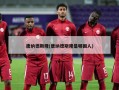 唐纳德斯隆(唐纳德斯隆是哪国人)