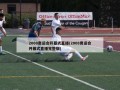 2008奥运会开幕式直播(2008奥运会开幕式直播完整版)
