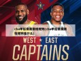 cba季后赛赛赛程规则(cba季后赛赛赛程规则是什么)