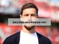 波特兰开拓者(波特兰开拓者在哪个城市)