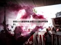 欧冠23人最佳阵容(欧冠23人最佳阵容排名)