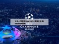 火箭vs雷霆季后赛(火箭vs雷霆季后赛20132014赛季)