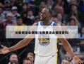 伦敦奥运会赛程(伦敦奥运会赛程查询)