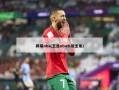 网易nba(王逸nba小说主角)