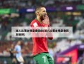 湖人比赛全场录像回放(湖人比赛全场录像回放微博)