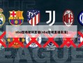 nba现场视频直播(nba现场直播高清)