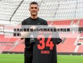 今天比赛直播cctv5(四川女篮今天比赛直播)