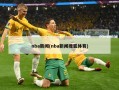 nba新闻(nba新闻搜狐体育)
