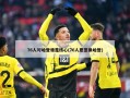 76人对哈登谁是核心(76人愿意换哈登)
