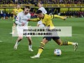 2010nba总决赛第二场(2010nba总决赛第二场录像回放)