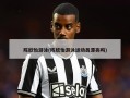 陈欣怡游泳(陈欣怡游泳运动员漂亮吗)