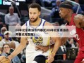 08年北京奥运会开幕式(08年北京奥运会开幕式完整版)