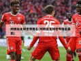 阿根廷足球世界排名(阿根廷足球世界排名最新)
